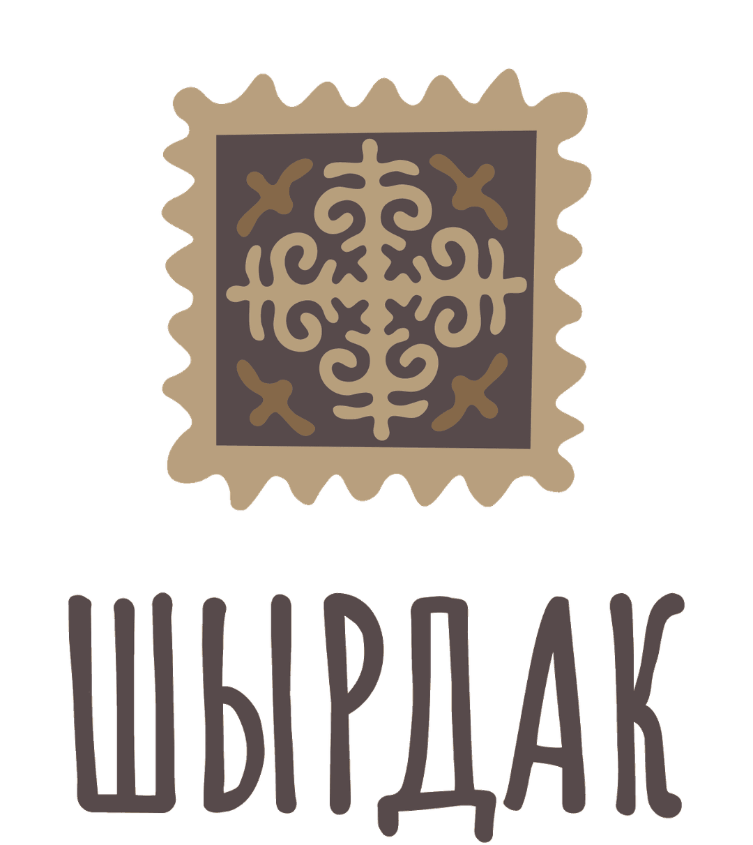 Шырдак